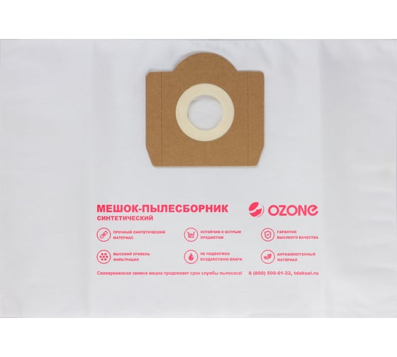 Мешок-пылесборник clean pro синтетический 2 шт. (до 25 л) OZONE CP-227/2
