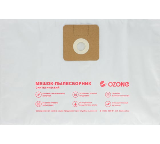 Мешок-пылесборник clean pro синтетический 5 шт. (до 12 л) OZONE CP-228/5
