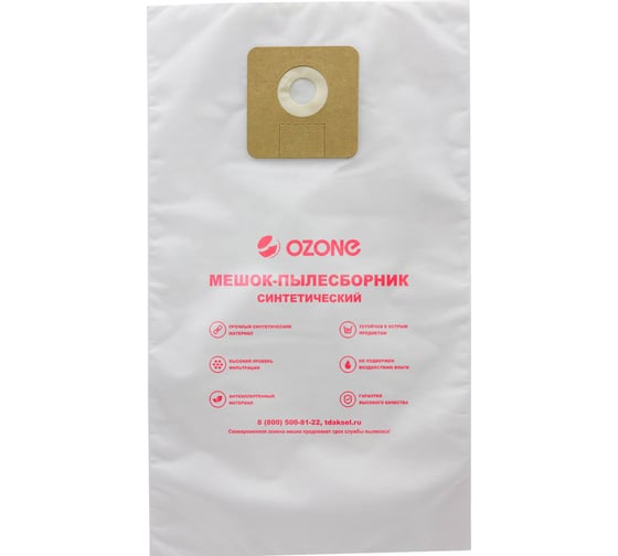 Мешок-пылесборник clean pro синтетический 5 шт. (до 12 л) OZONE CP-229/5