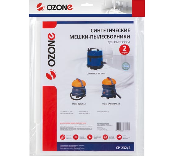 Мешок-пылесборник clean pro синтетический 2 шт. (до 36 л) OZONE CP-232/2