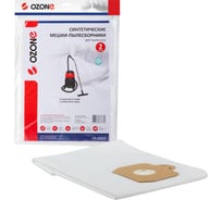 Мешок-пылесборник clean pro синтетический 2 шт. (до 36 л) OZONE CP-233/2