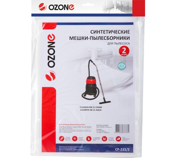Мешок-пылесборник clean pro синтетический 2 шт. (до 36 л) OZONE CP-233/2