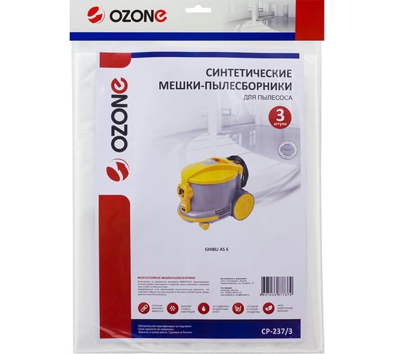 Мешки-пылесборники синтетические 3 шт для GHIBLI OZONE CP-237/3