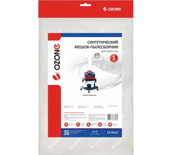 Мешок-пылесборник clean pro синтетический 1 шт. (до 18 л) OZONE CP-243 CP-243/1