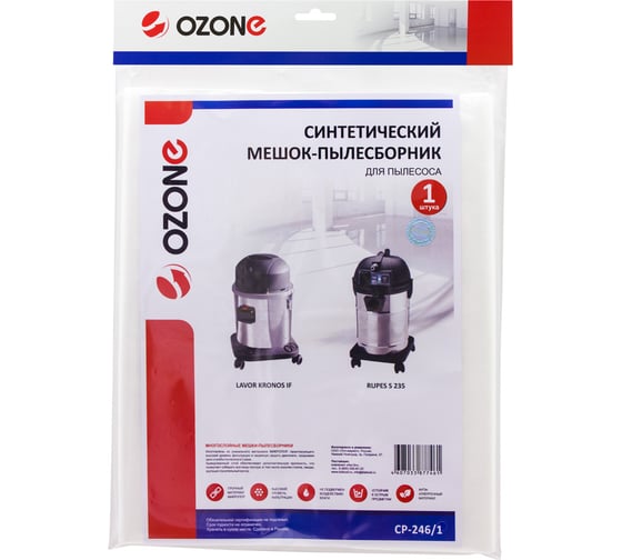 Мешок-пылесборник clean pro синтетический 1 шт. (до 36 л) OZONE CP-246 CP-246/1