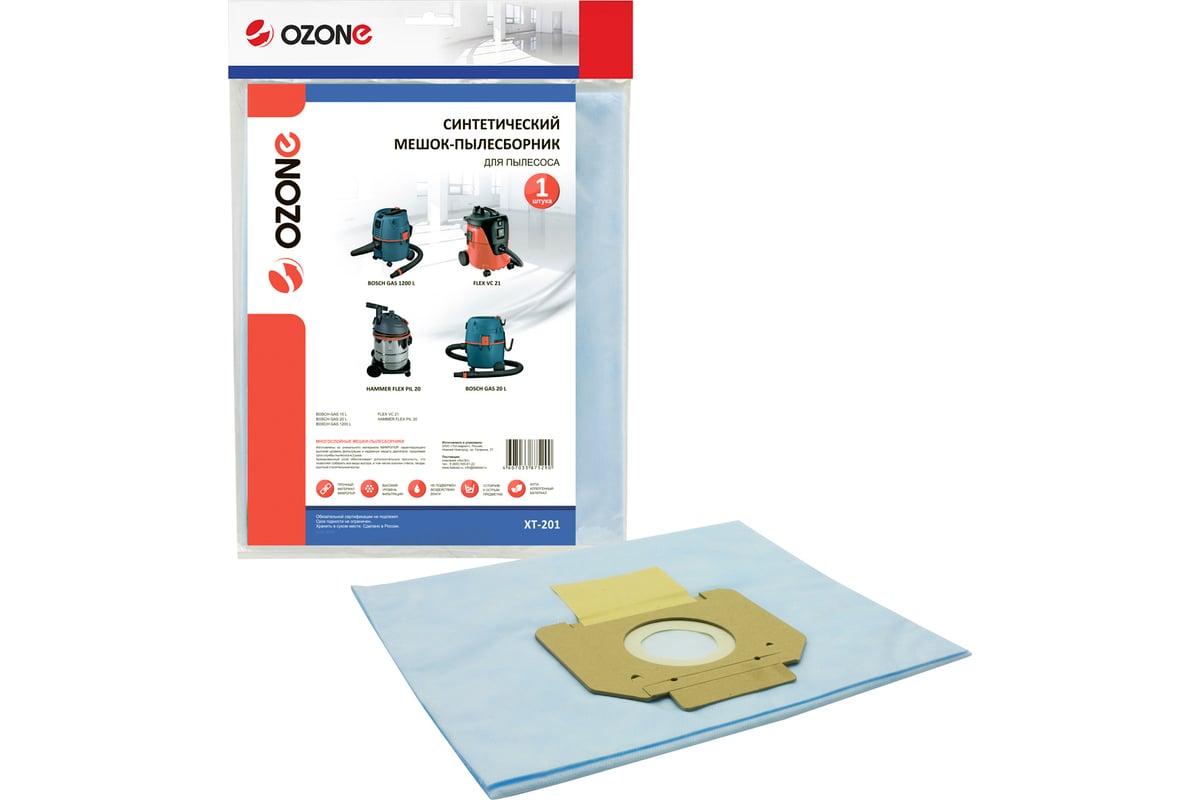 Turbo ozon. Мешок-пылесборник Ozone XT-501. Мешок Ozone XT-201. Ozone пылесборник XT-509 белый. Картинки мешки Озон 3 шт