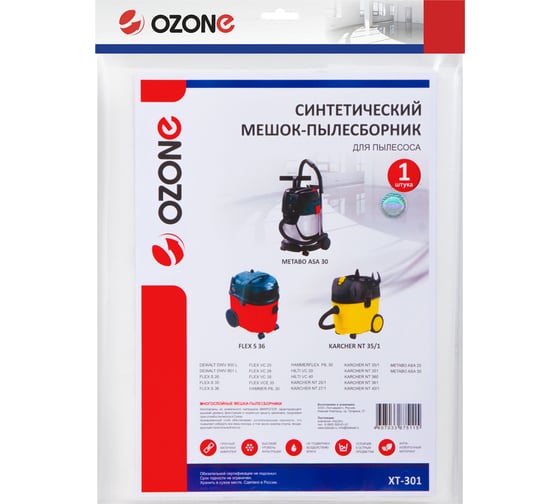 Мешок-пылесборник turbo синтетический 1 шт. (до 36 л) OZONE XT-301