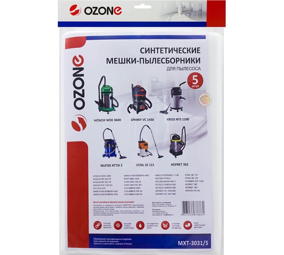 Мешок-пылесборник turbo синтетический 5 шт. (до 36 л) OZONE MXT-3031/5