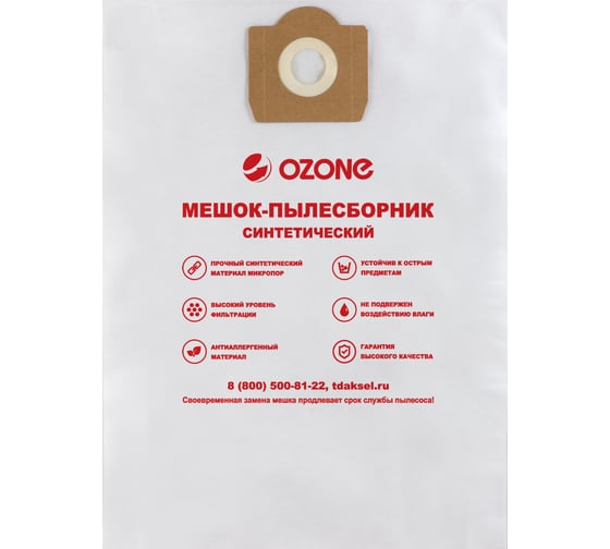 Мешок-пылесборник turbo синтетический 7 шт. (до 36 л) OZONE MXT-3031/7