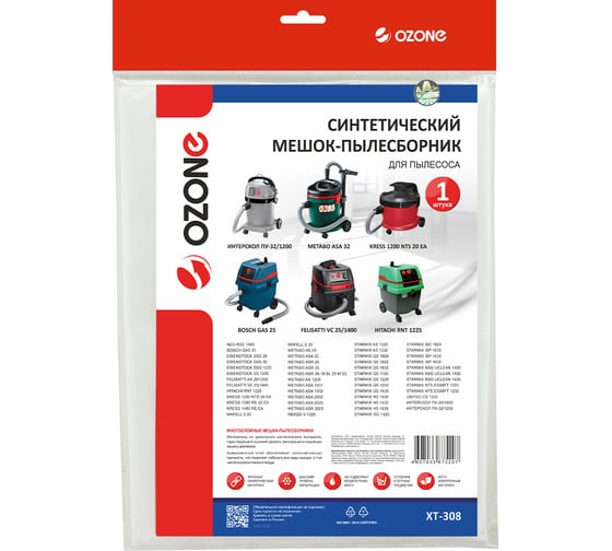 Мешок-пылесборник turbo синтетический 1 шт. (до 36 л) OZONE XT-308