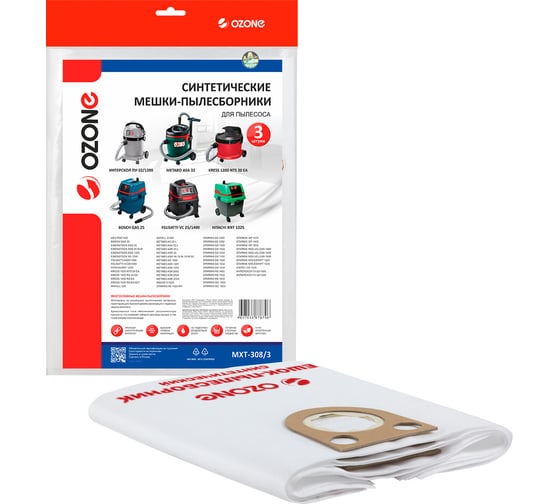Мешок-пылесборник turbo синтетический 3 шт. (до 36 л) OZONE MXT-308/3 1