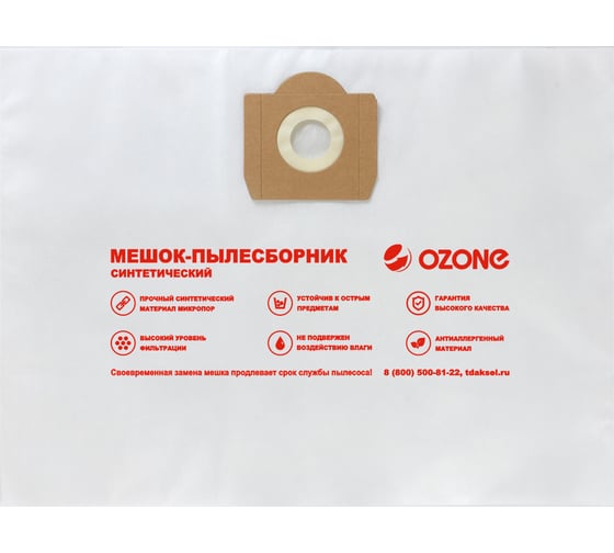 Мешок-пылесборник turbo синтетический 7 шт. (до 36 л) OZONE MXT-3041/7