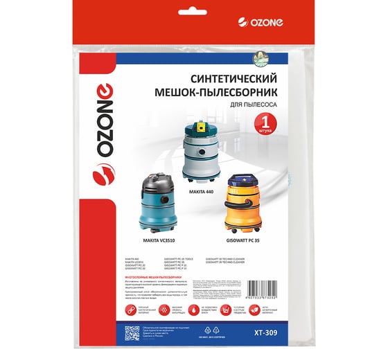 Мешок-пылесборник turbo синтетический 1 шт. (до 36 л) OZONE XT-309