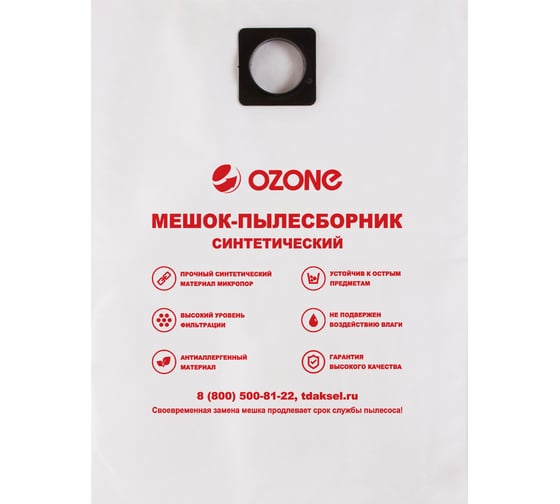 Мешок-пылесборник turbo синтетический 3 шт. (до 36 л) OZONE MXT-309/3
