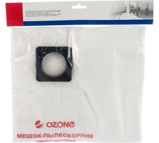 Мешок-пылесборник turbo синтетический 5 шт. (до 36 л) OZONE MXT-309/5