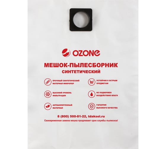 Мешок-пылесборник turbo синтетический 7 шт. (до 36 л) OZONE MXT-309/7