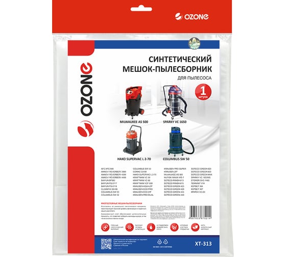 Мешок-пылесборник turbo синтетический 1 шт. (до 72 л) OZONE XT-313