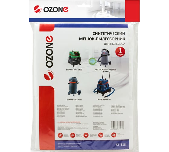 Мешок-пылесборник turbo синтетический 1 шт. (до 72 л) OZONE XT-318
