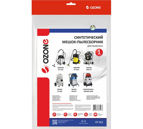 Мешок-пылесборник turbo синтетический 1 шт. (до 105 л) OZONE XT-321