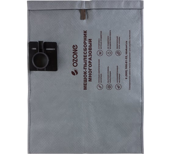 Мешок-пылесборник turbo синтетический multiplex carbon 1 шт. (до 33 л) OZONE XT-502