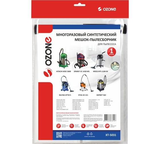 Мешок-пылесборник turbo синтетический multiplex carbon 1 шт. (до 36 л) OZONE XT-5031