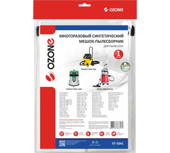 Мешок-пылесборник turbo синтетический multiplex carbon 1 шт. (до 36 л) OZONE XT-5041