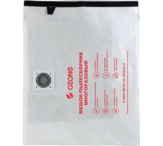 Мешок-пылесборник turbo синтетический multiplex carbon 1 шт. (до 36 л) OZONE XT-5041