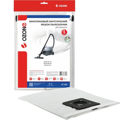 Мешок-пылесборник turbo синтетический multiplex carbon 1 шт. (до 20 л) OZONE XT-506