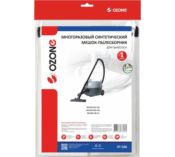 Мешок-пылесборник turbo синтетический multiplex carbon 1 шт. (до 20 л) OZONE XT-506