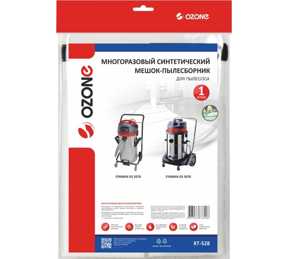 Мешок-пылесборник turbo синтетический multiplex carbon 1 шт. (до 105 л) OZONE XT-528