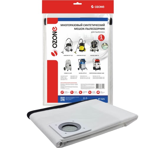 Мешок-пылесборник turbo синтетический multiplex carbon 1 шт. (до 105 л) OZONE XT-521 1