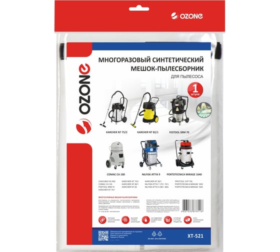Мешок-пылесборник turbo синтетический multiplex carbon 1 шт. (до 105 л) OZONE XT-521