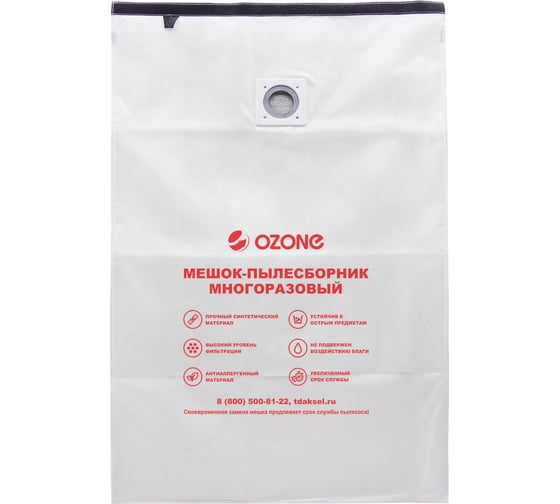 Мешок-пылесборник turbo синтетический multiplex carbon 1 шт. (до 105 л) OZONE XT-521