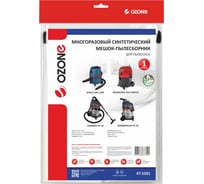 Мешок-пылесборник turbo синтетический multiplex carbon 1 шт. (до 20 л) OZONE XT-5201