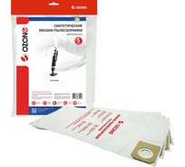 Мешок-пылесборник vertical pro 5 шт. для вертикальных пылесосов (до 7 л) OZONE VP-150/5