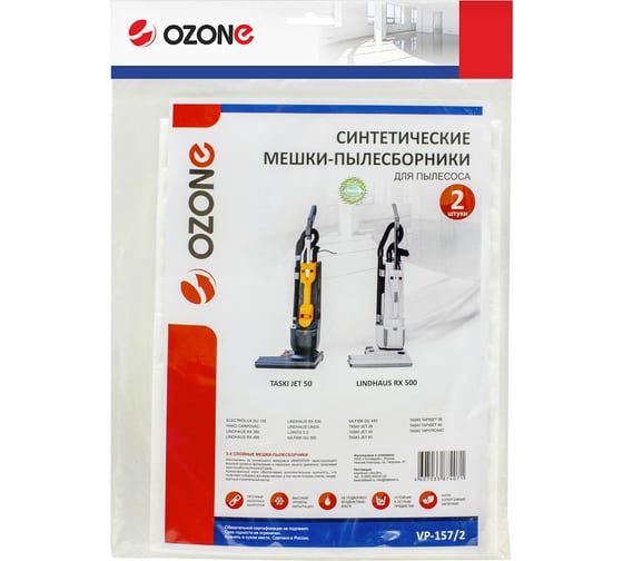 Мешок-пылесборник vertical pro 2 шт. для вертикальных пылесосов (до 5,5 л) OZONE VP-157 VP-157/2