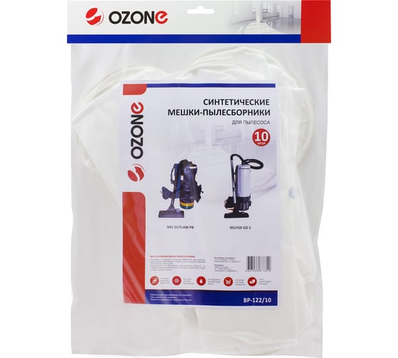 Мешки-пылесборники синтетические для NILFISK/NSS OZONE BP-122/10