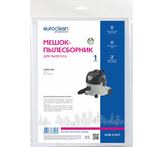 Фильтр-мешок EURO Clean Euroclean синтетический для пылесоса EUR-210/1