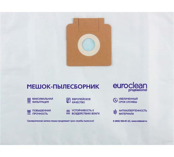 Фильтр-мешок EURO Clean Euroclean синтетический для пылесоса EUR-210/1