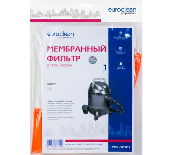Мембранный матерчатый фильтр для пылесосов EURO Clean MBF-SP301