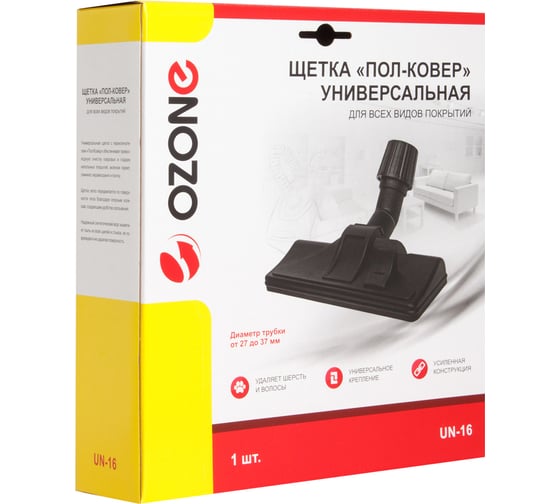 Щетка для пола универсальная для пылесоса OZONE UN-16