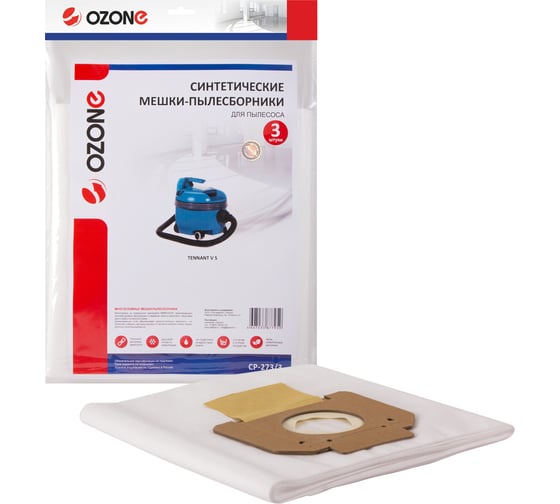 Мешки-пылесборники синтетические 3 шт для TENNANT OZONE CP-273/3