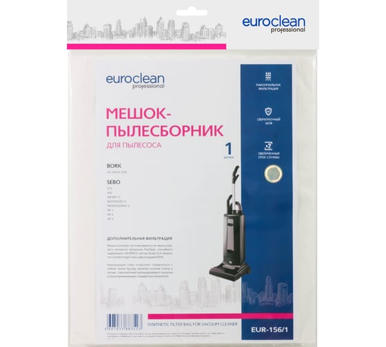 Мешок-пылесборник синтетический для промышленных пылесосов до 5.5 литров EURO Clean EUR-156