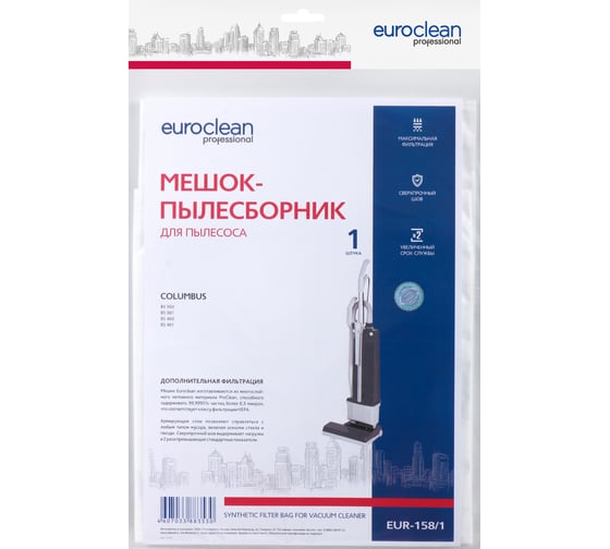 Мешок-пылесборник синтетический для промышленных пылесосов до 5.5 литров EURO Clean EUR-158