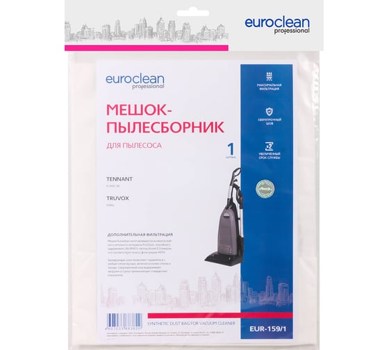 Мешок-пылесборник синтетический для промышленных пылесосов до 5.5 литров EURO Clean EUR-159