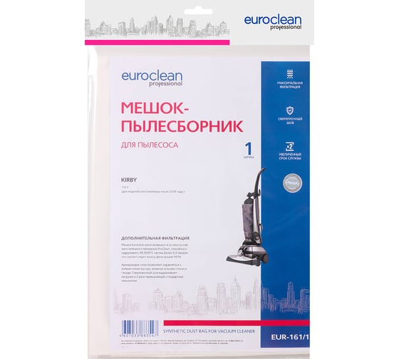 Мешок-пылесборник синтетический для промышленных пылесосов до 15 литров EURO Clean EUR-161