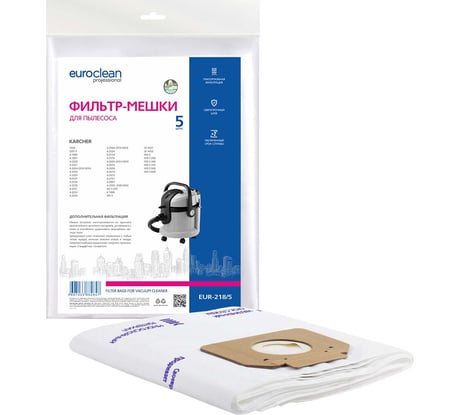 Мешок-пылесборник синтетический (5 шт) для промышленных пылесосов до 12 литров EURO Clean EUR-218/5