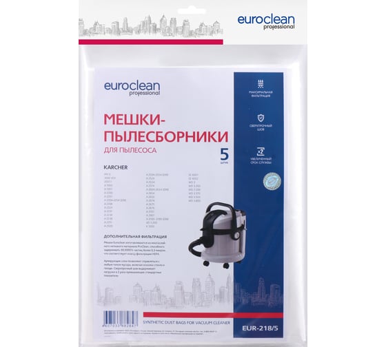 Мешок-пылесборник синтетический (5 шт) для промышленных пылесосов до 12 литров EURO Clean EUR-218/5
