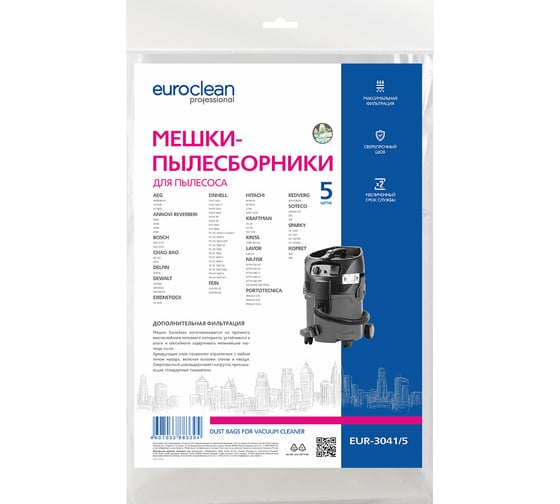 Мешки-пылесборники синтетические для пылесоса, EURO Clean Euroclean 5 шт EUR-3041/5