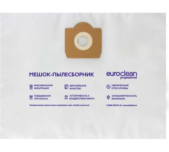 Мешки-пылесборники синтетические для пылесоса, EURO Clean Euroclean 5 шт EUR-3041/5